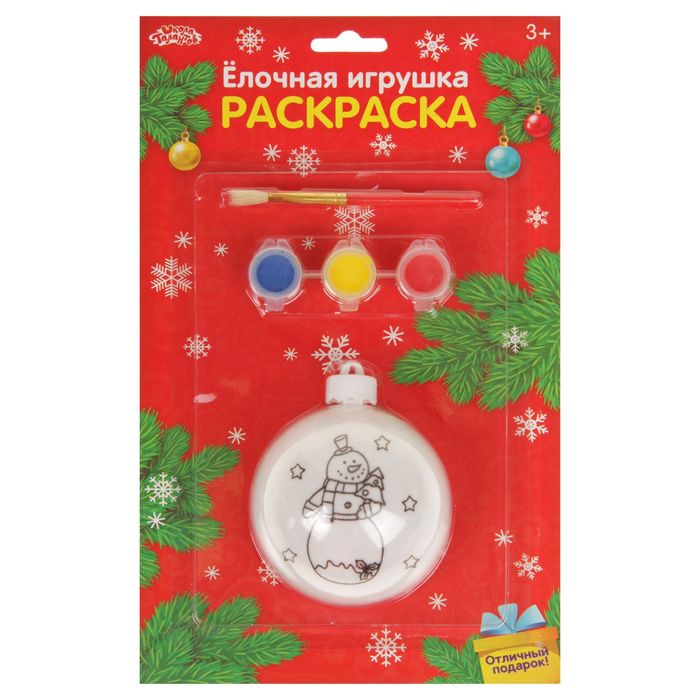 Новогоднее ёлочное украшение под раскраску "Шар с бумажной вкладкой "Снеговик" №2", 8 см + краски + кисть