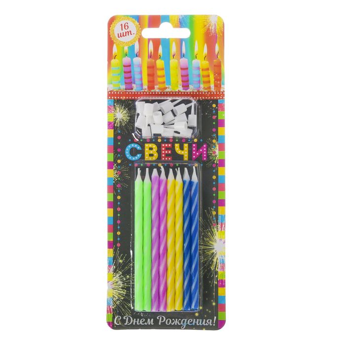 Набор свечей 16 шт " С днем рождения "