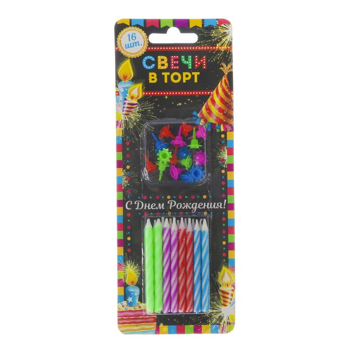 Набор свечей "С днем рождения" 16 шт.