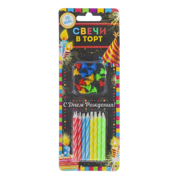 Набор свечей "С днем рождения" 16 шт.