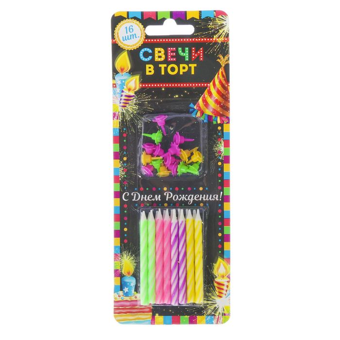 Набор свечей "С днем рождения" 16 шт.