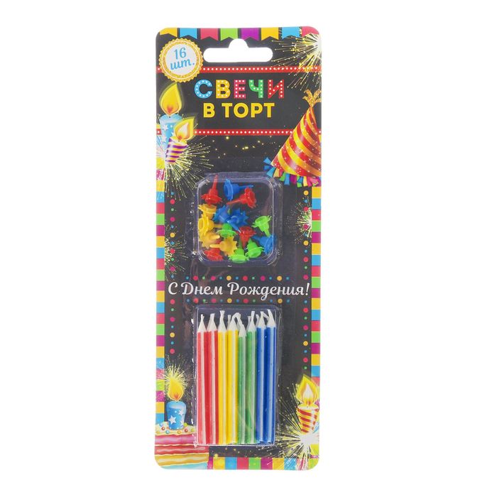 Набор свечей "С днем рождения" 16 шт.