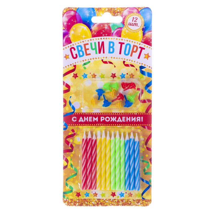 Набор свечей "С днем рождения" 12 шт.