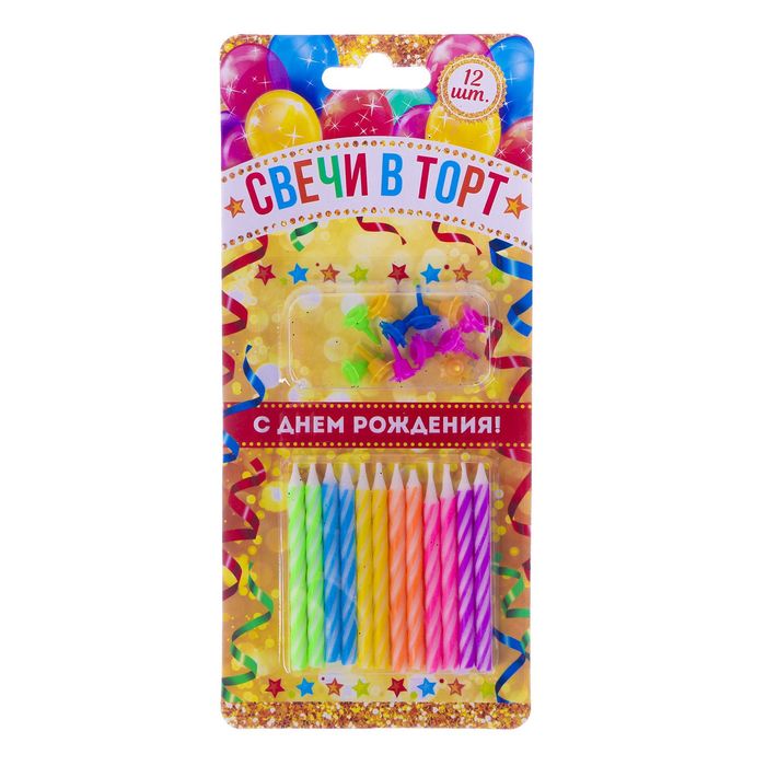 Набор свечей "С днем рождения" 12 шт.