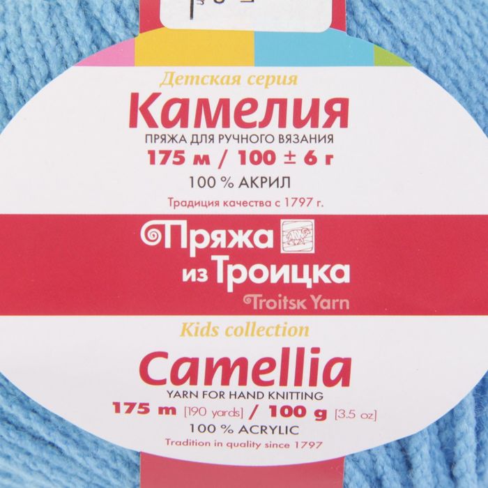 Пряжа "Камелия" 100% акрил 175м/100гр (0300, светло-голубой)