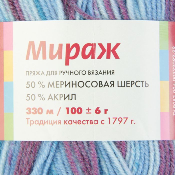 Пряжа "Мираж" 50% шерсть, 50% акрил 330м/100гр (7070, принт)