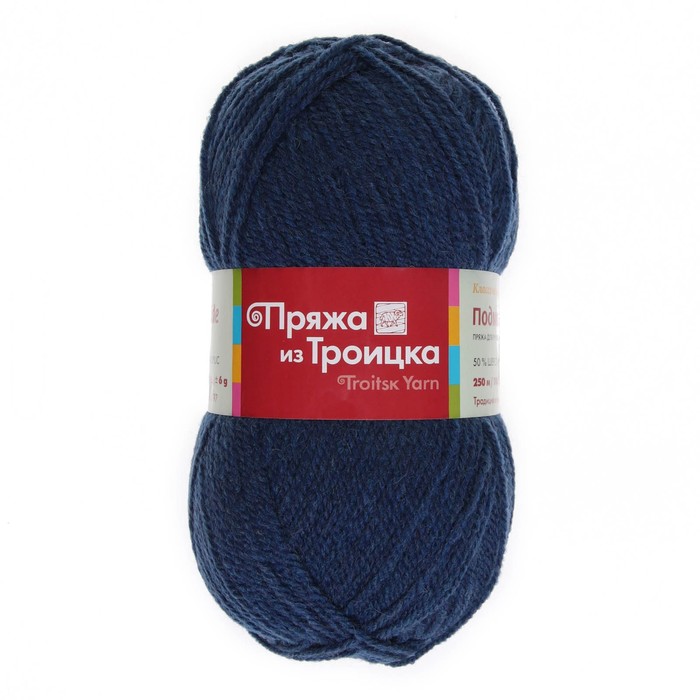 Пряжа "Подмосковная" 50% шерсть, 50% акрил 250м/100гр (3605, синий)