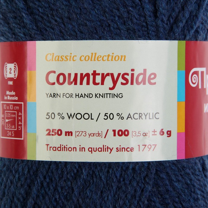 Пряжа "Подмосковная" 50% шерсть, 50% акрил 250м/100гр (3605, синий)