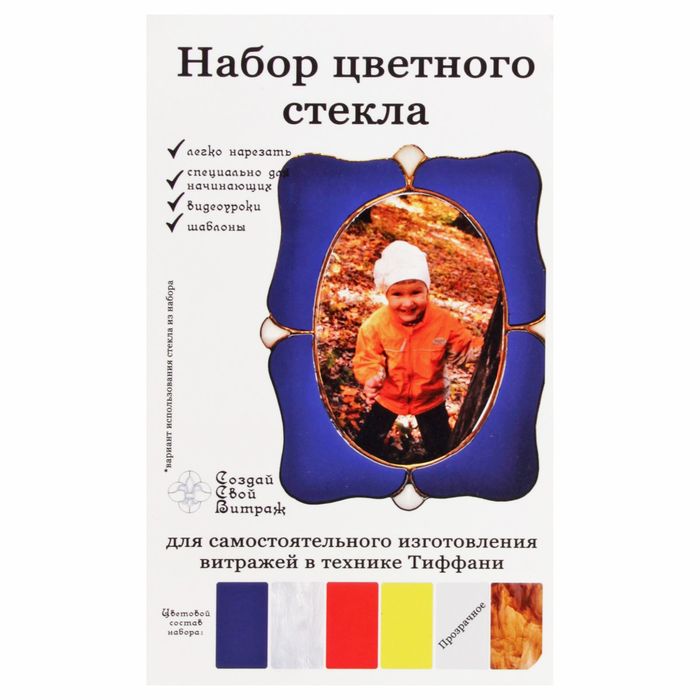 Набор витражного стекла № 3