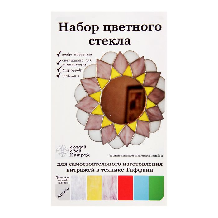 Набор витражного стекла № 4