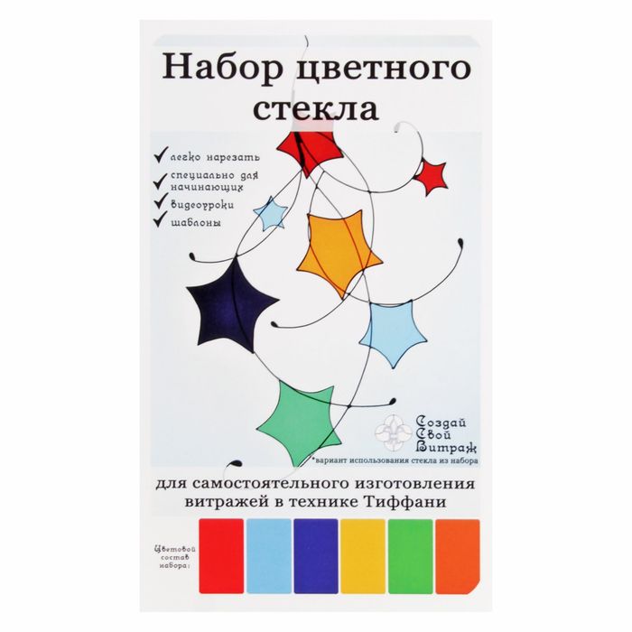 Набор витражного стекла № 5