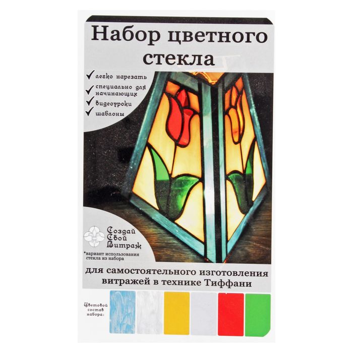 Набор витражного стекла № 10