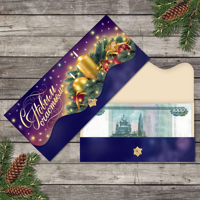 Конверт для денег формовой "Волшебный новый год" 18,5*8см