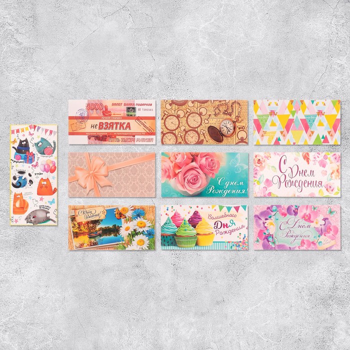 фото Набор конвертов для денег «самый классный праздник», 10 шт. дарите счастье