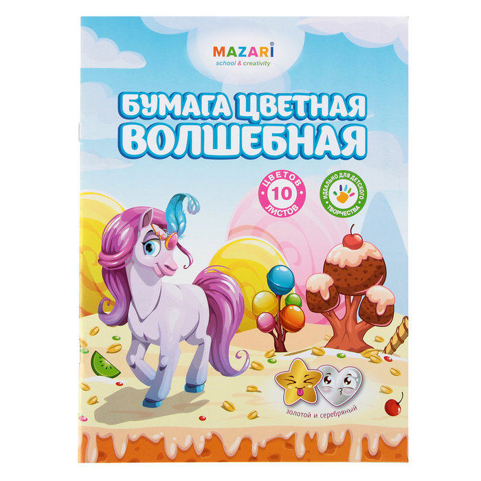Бумага цветная А4, 10 листов, 10 цветов MAZARI, мелованная, односторонняя, плотность 42 г/м