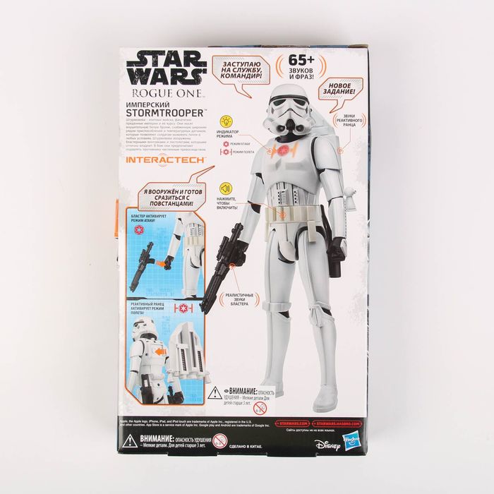 Интерактивная фигурка Звёздные Войны "Штурмовик"