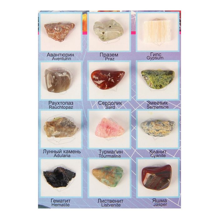 Коллекция камней на открытке "Обереги здоровья"