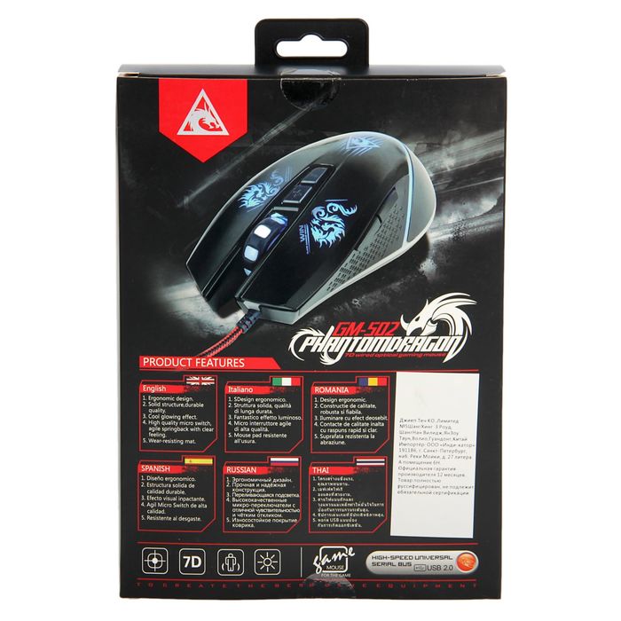 Игровая мышь Xtrike Me GM-502, USB 6-ти кноп, оптическая, 4 цветная подсветка.