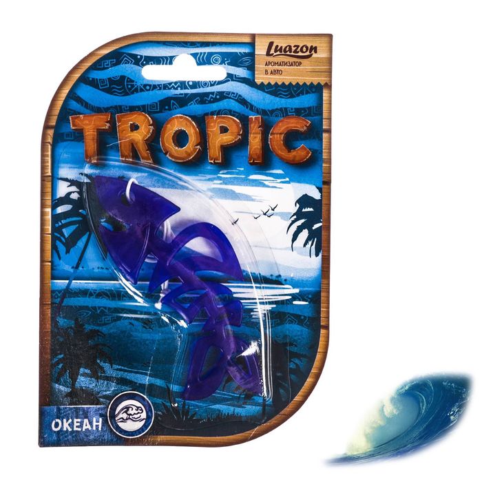 Ароматизатор пластиковый "Рыбная кость", океан