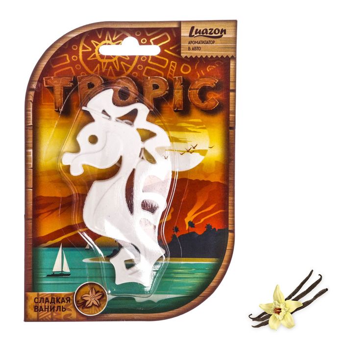 Ароматизатор пластиковый "Морской конёк", ваниль
