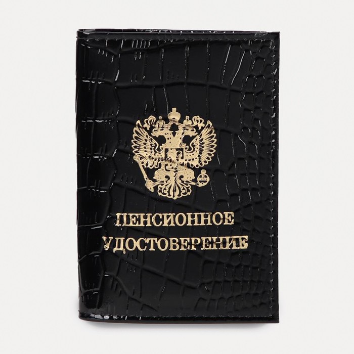 

Обложка для пенсионного удостоверения, цвет чёрный