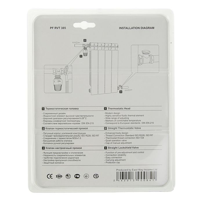 Комплект термостатический ProFactor, для радиатора, прямой, 1/2"