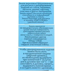 

Эмаль акриловая для стекла и керамики, «Аква-Колор», 25 мл, серебро