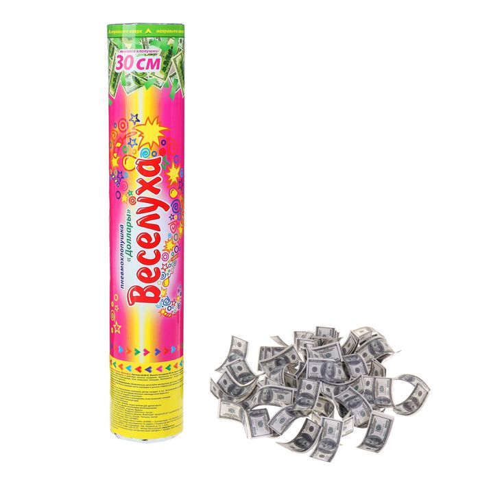 Пневмохлопушка "Доллары", 28 см
