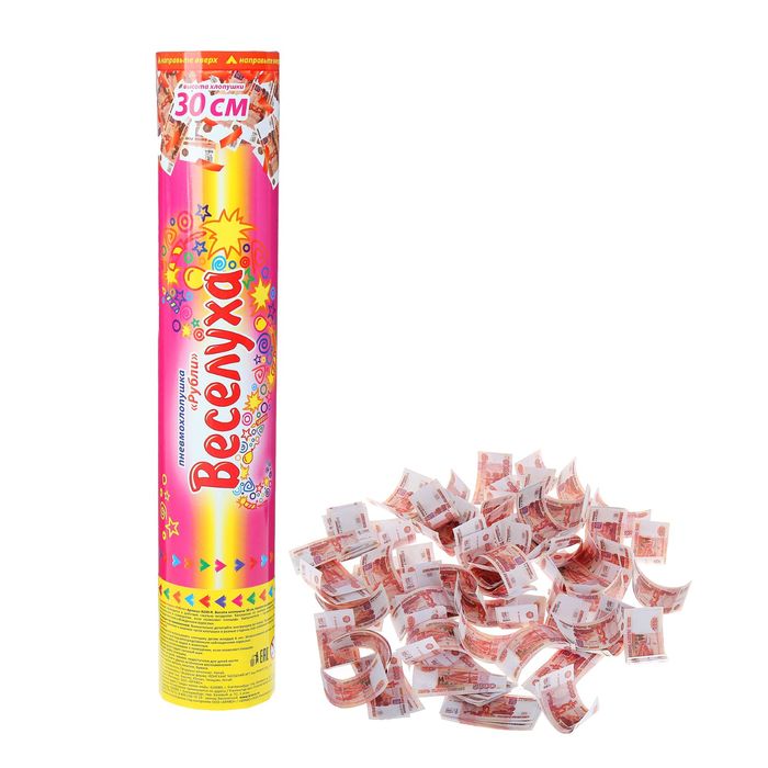 Пневмохлопушка "Рубли", 28 см