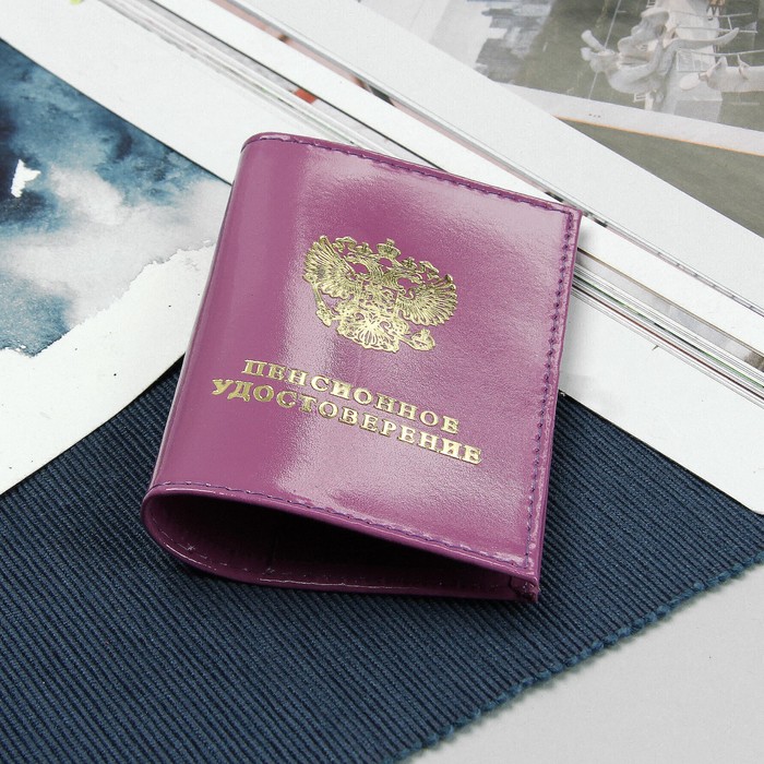 Обложка на пенсионное удостоверение, цвет сиреневый гладкий