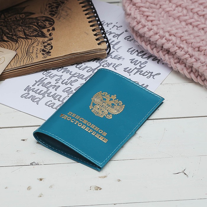Обложка для пенсионного удостоверения, цвет бирюзовый гладкий