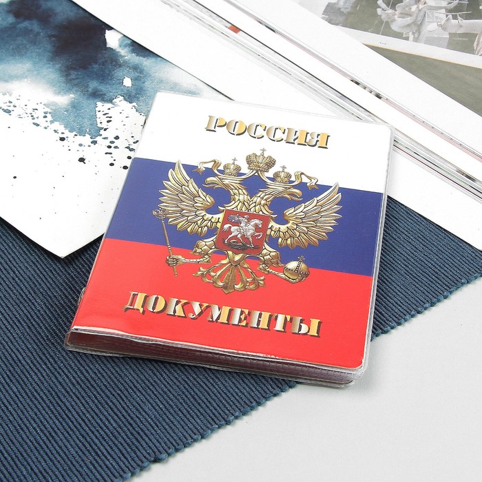 Обложка для документов, набор, Триколор