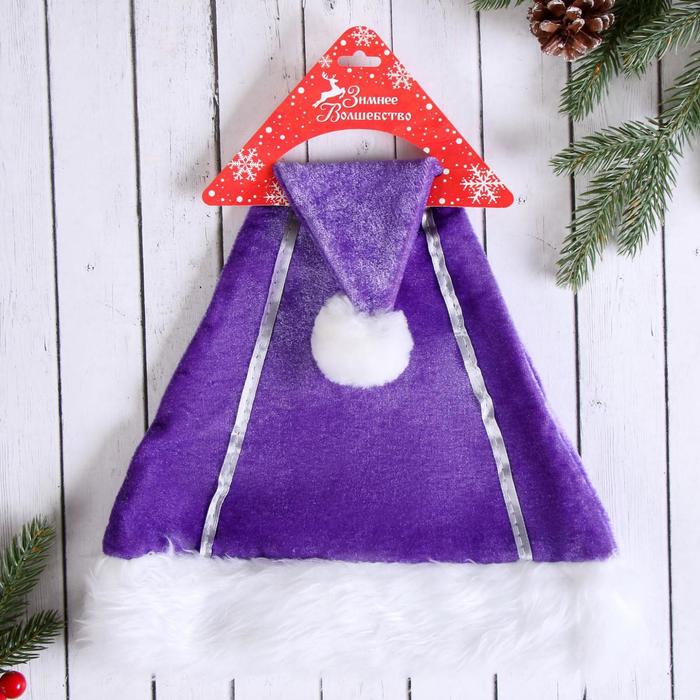 Колпак новогодний "Сиреневый с полосками" 28*38 см