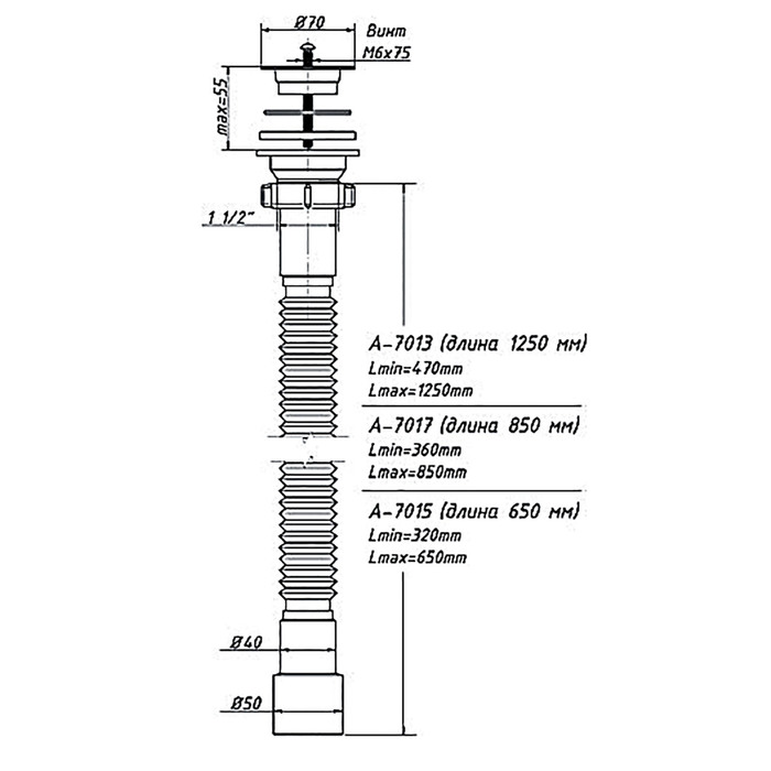 Сифон гофрированный ORIO A-7013, 1 1/2"х40/50 мм, удлинённый, пластиковая решетка