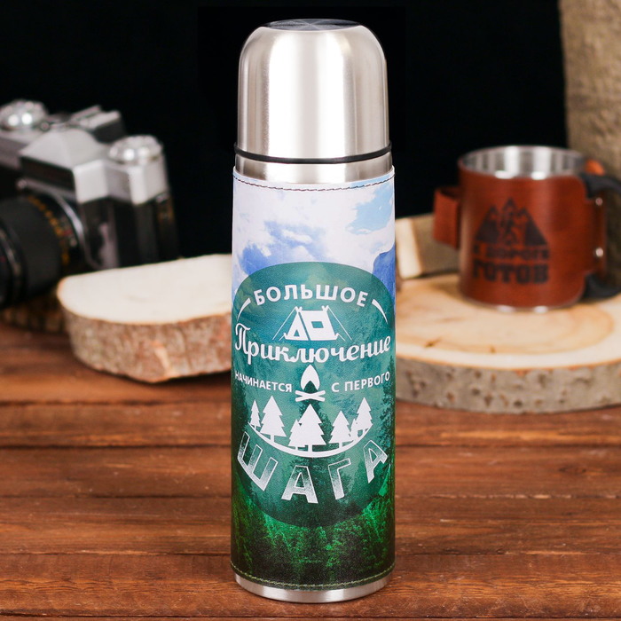 Термос "Большое приключение", 500 мл