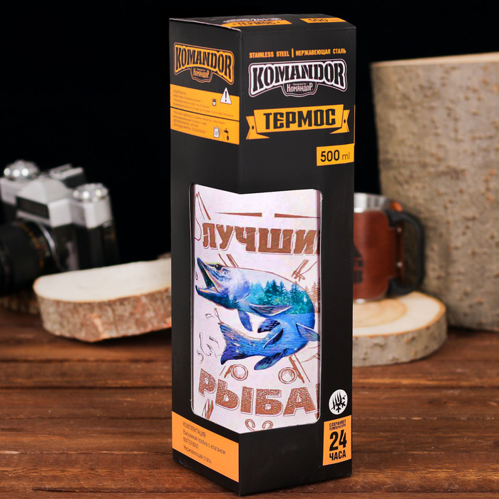 Термос "Лучший рыбак", 500 мл