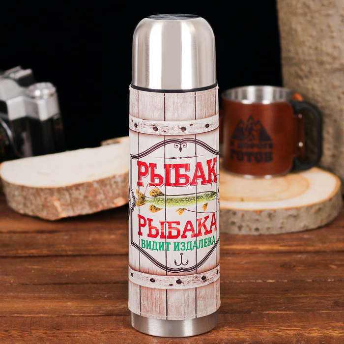 Термос "Рыбак рыбака видит издалека", 500 мл