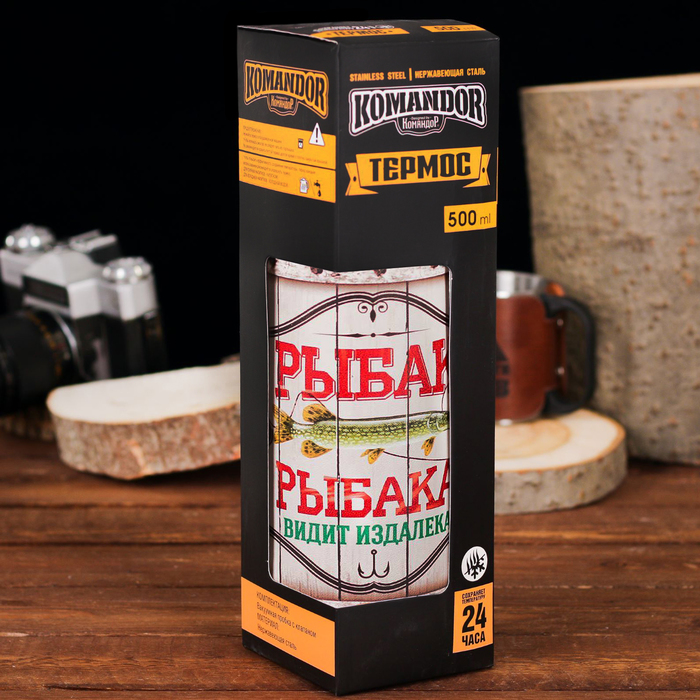 Термос "Рыбак рыбака видит издалека", 500 мл