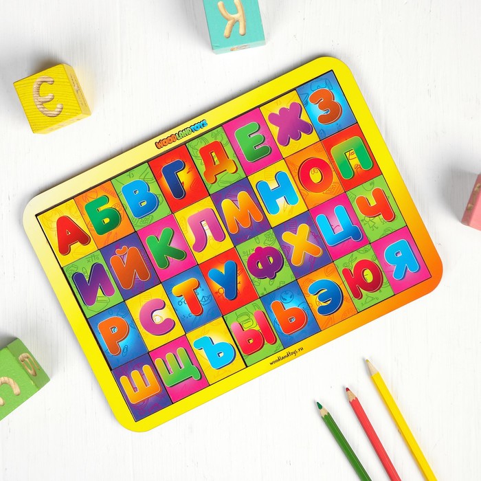 Рамка вкладыш "Алфавит 4" окрашенная, МИКС