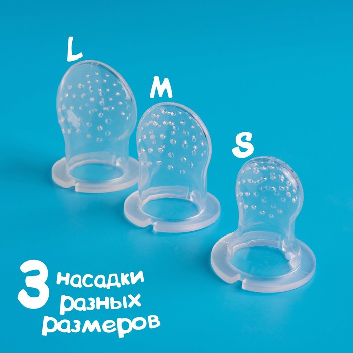 фото Набор сменных сеточек для ниблера, силикон, набор 3 шт., размеры s, m, l крошка я