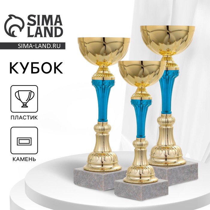 Наградные кубки Кубок спортивный 132B