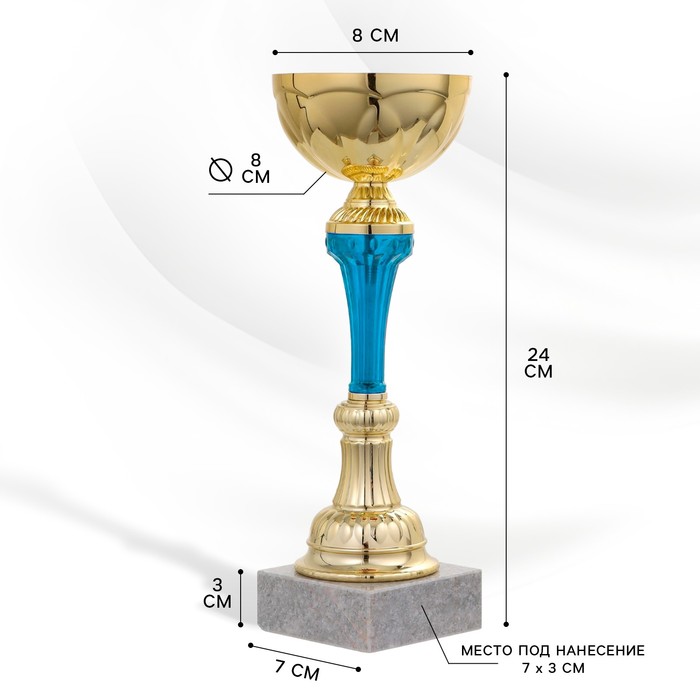 Кубок спортивный, золото, 23 × 7 × 7 см