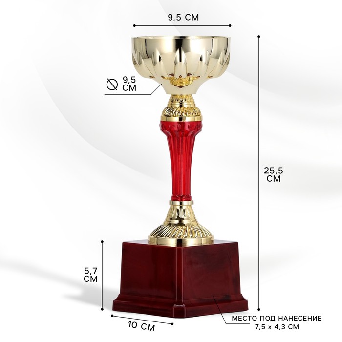 Кубок спортивный, золото, 27 × 10 × 9,5 см