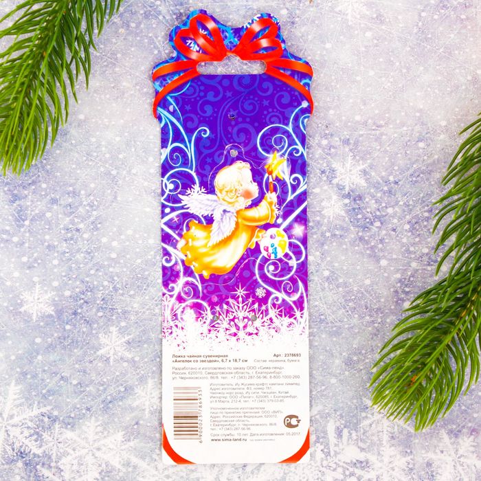 Ложка чайная сувенирная «Ангелок со звездой», 6,7 х 18,7 см