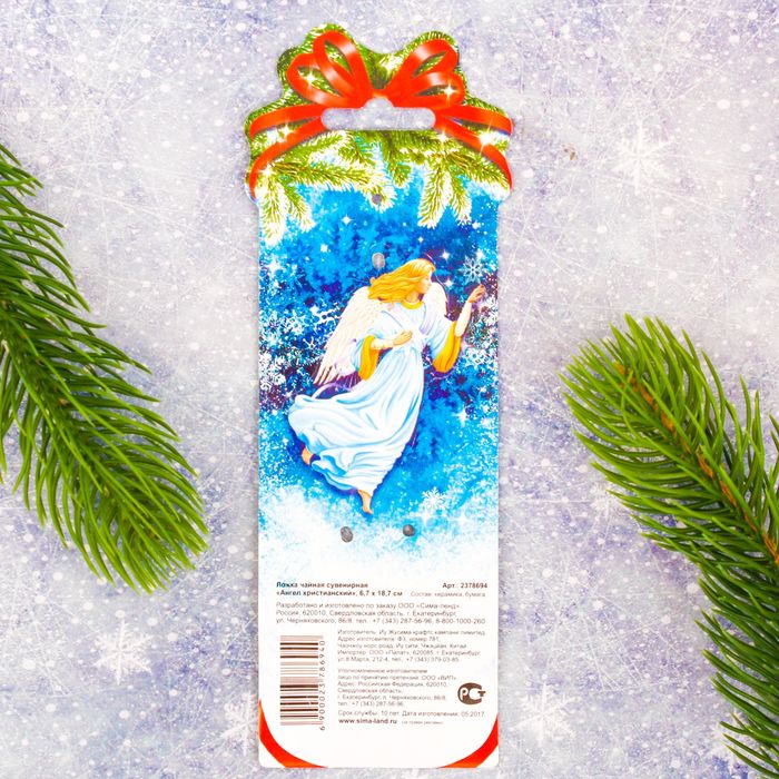 Ложка чайная сувенирная «Ангел христианский», 6,7 х 18,7 см