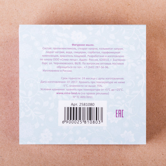 Фигурное мыло "Любимой бабушке", ежевика