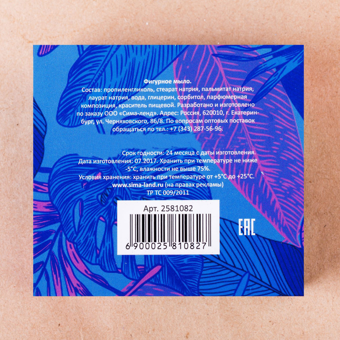 Фигурное мыло "Ты само совершенство", нежная ваниль