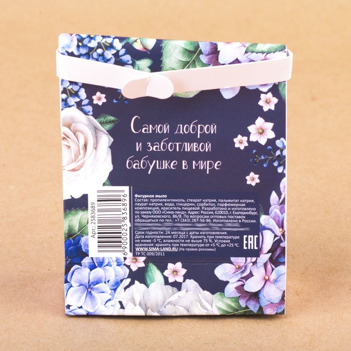 Фигурное мыло "Любимой бабушке", фруктасия