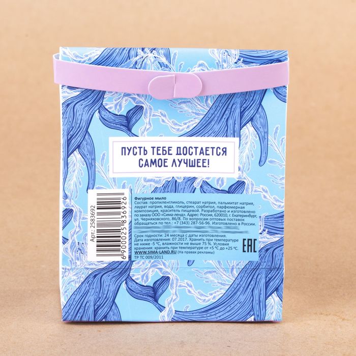 Фигурное мыло "Исполнения желаний", сладкая ежевика