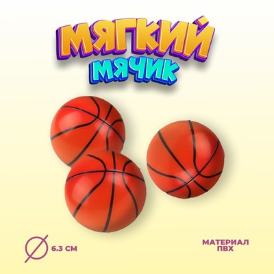 Myach Basketbol Myagkij 6 3 Sm 331500 Kupit Po Cene Ot 32 00 Rub Internet Magazin Sima Land Ru